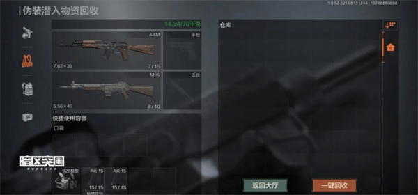 3D引擎FPS生存射击_暗区突围手游测试服_暗区突围(测试服)