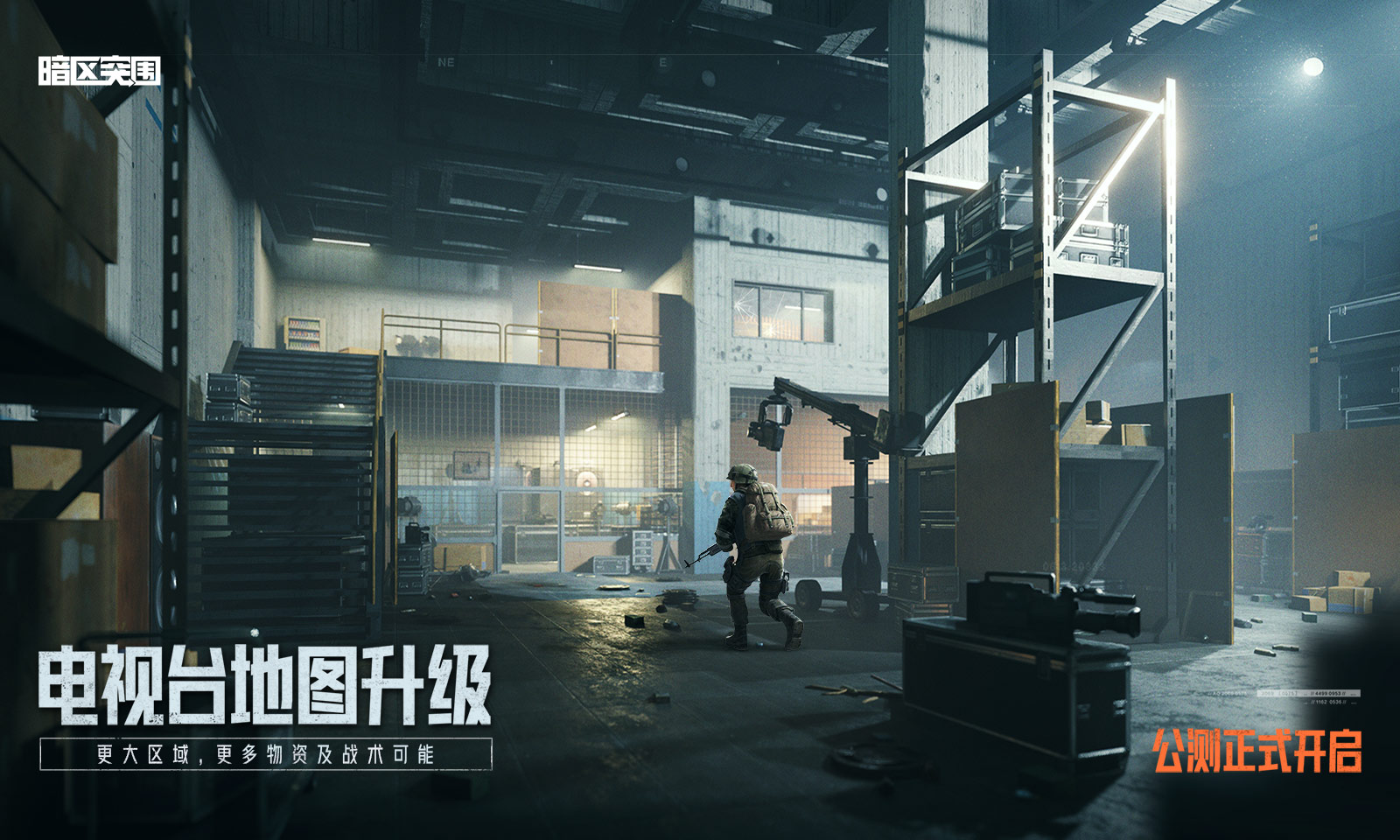 暗区突围(测试服)-暗区突围先行服1.0.181.181