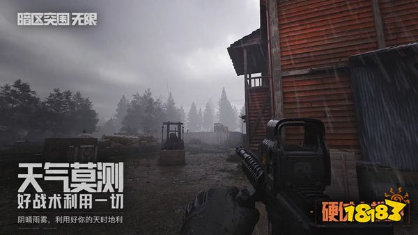 暗区突围无限国服正版下载