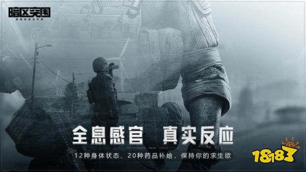 暗区突围直装大全-暗区突围手游下载安装2022 暗区突围手游下载安装方式